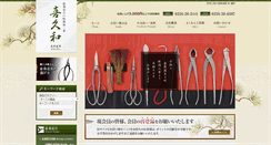 Desktop Screenshot of kikuwa.com
